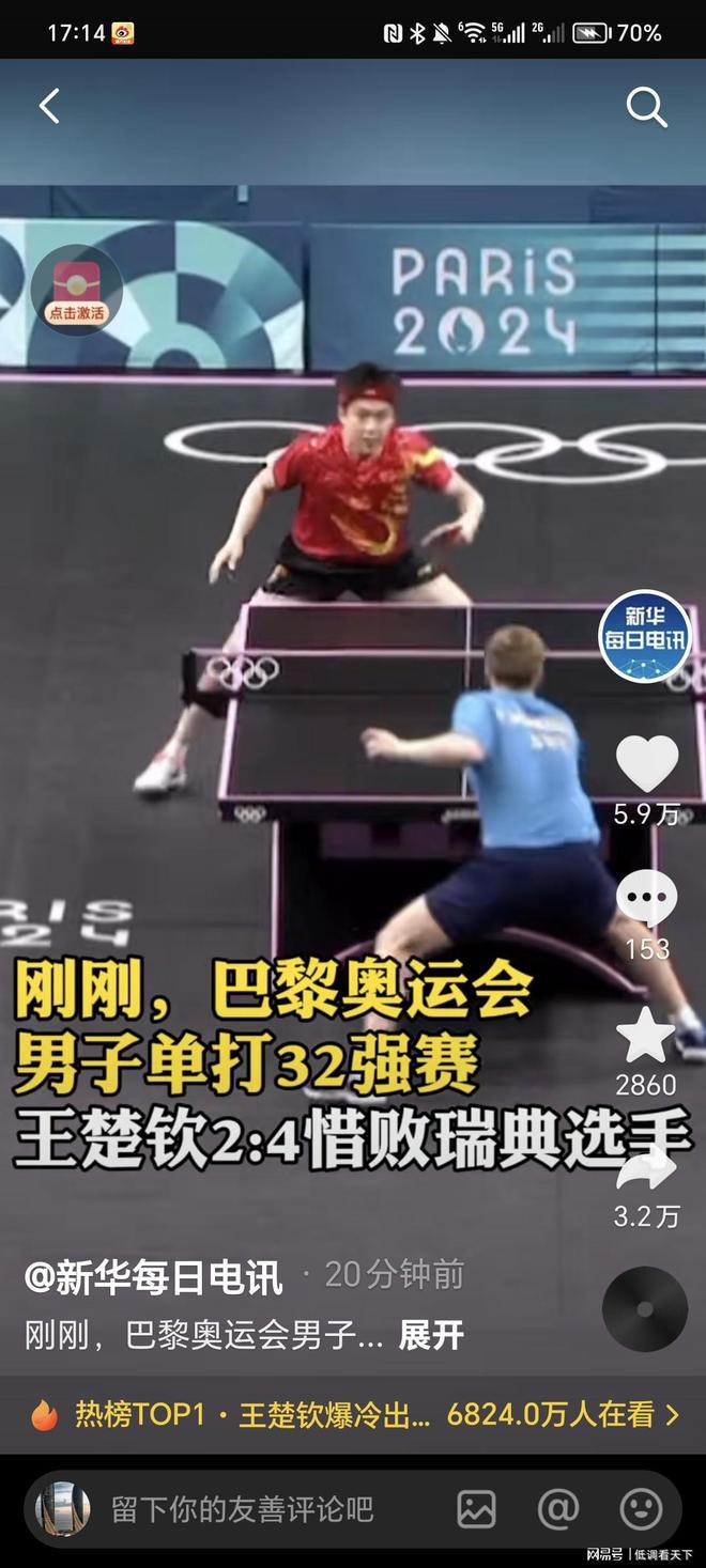 的身体素质 的身体素质